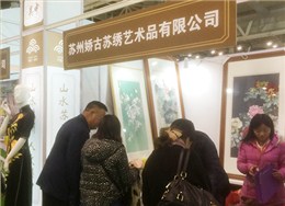 娇古苏绣展会-2015品牌会